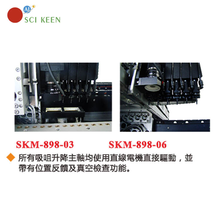 中速SMT贴片机 SKM-898-03 